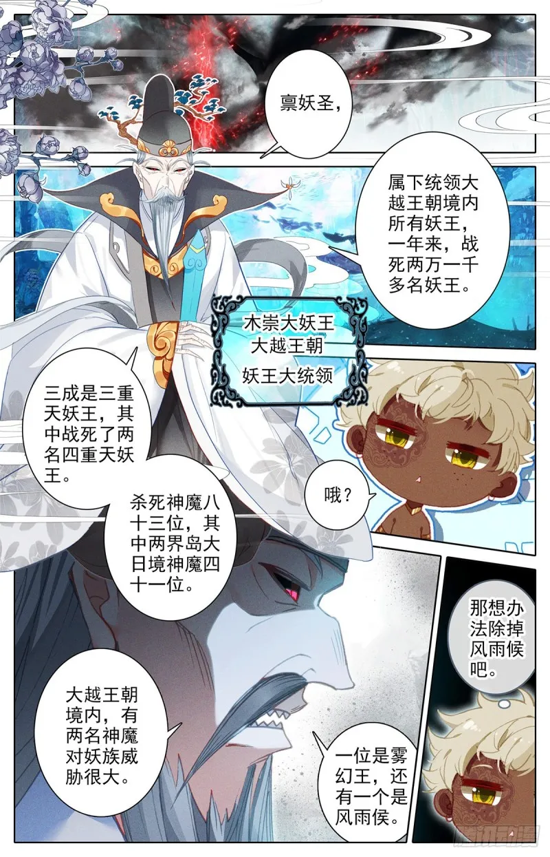 艰难生存 第4页