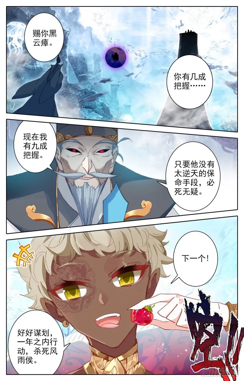 艰难生存 第5页