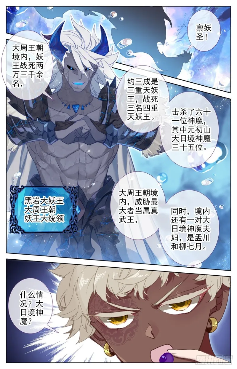 艰难生存 第6页