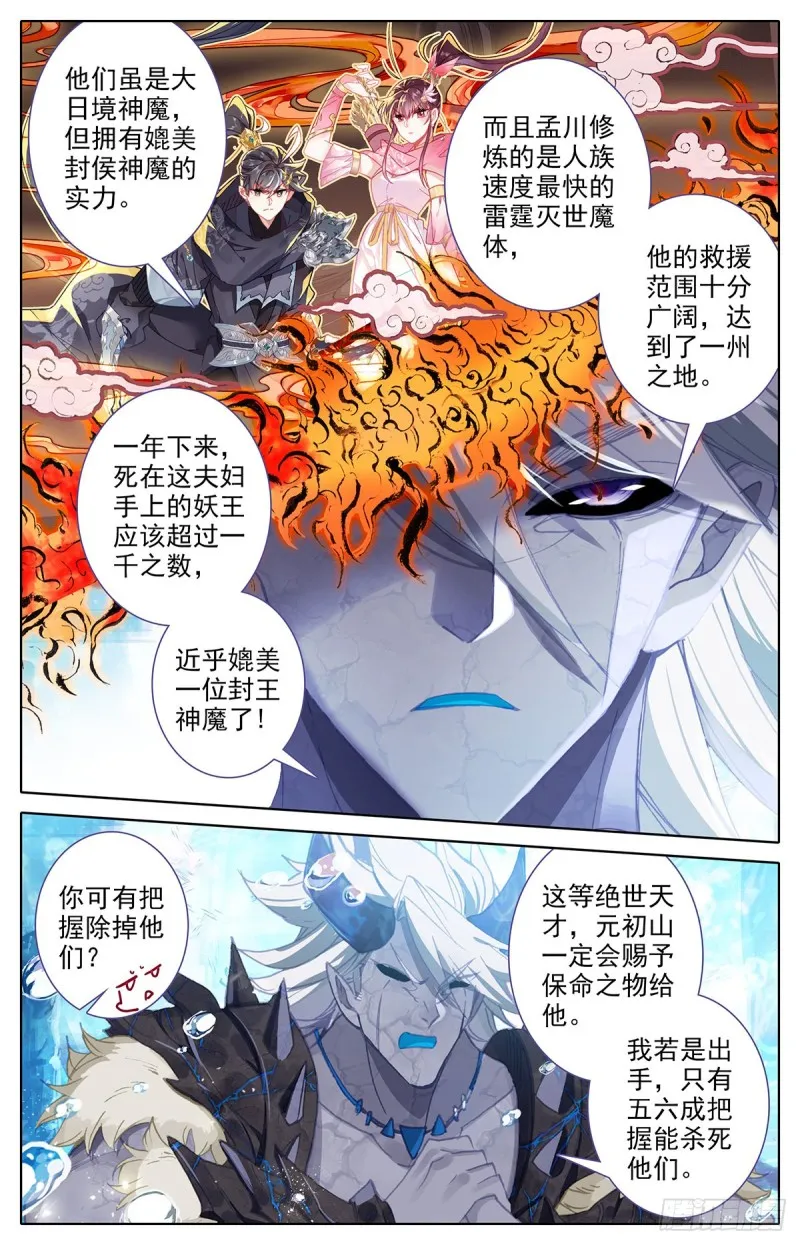 艰难生存 第7页