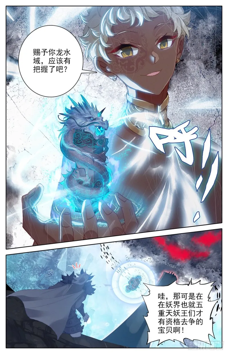 艰难生存 第8页