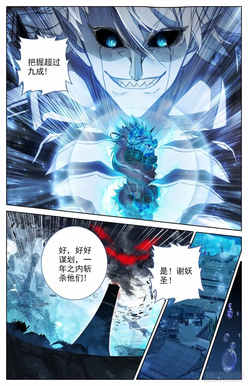 艰难生存 第9页