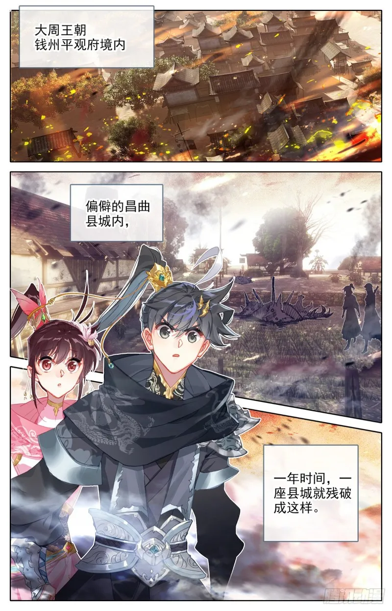 艰难生存 第10页