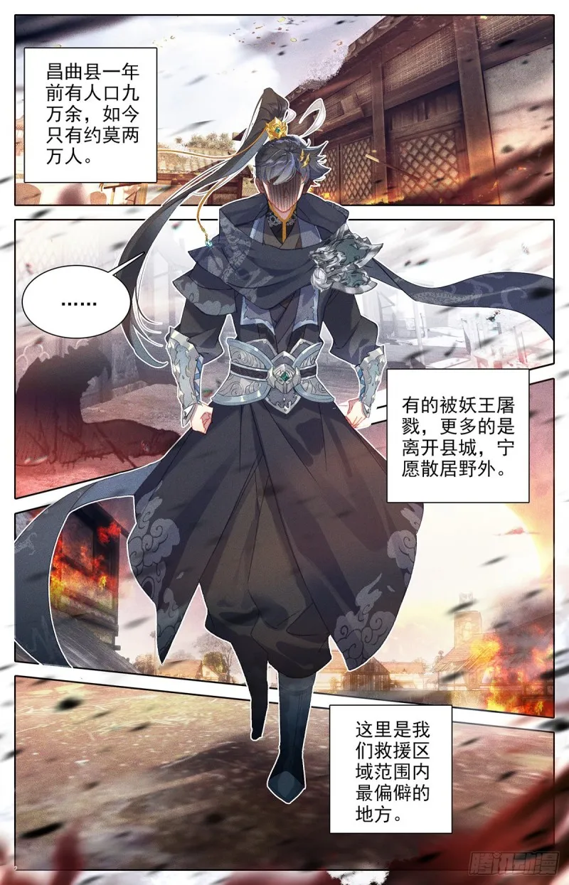 艰难生存 第11页
