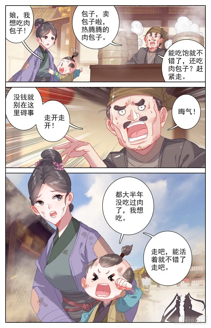 艰难生存 第12页