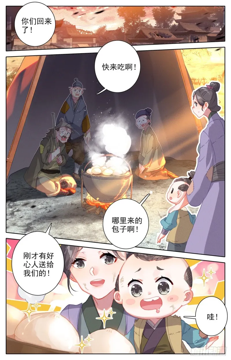 艰难生存 第13页