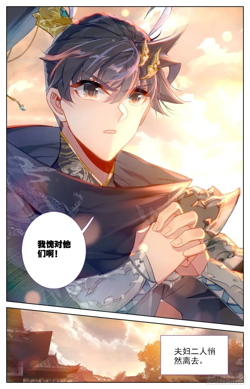 艰难生存 第15页