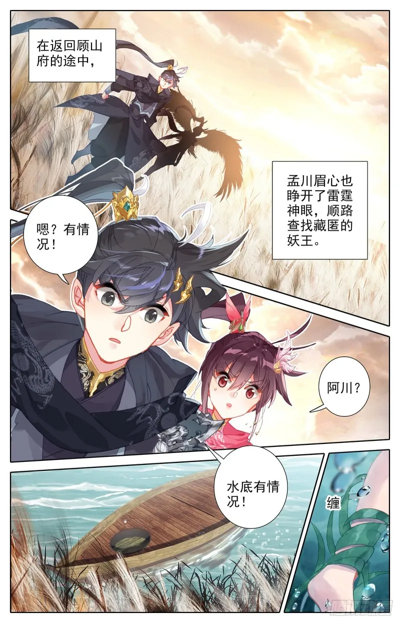 艰难生存 第16页
