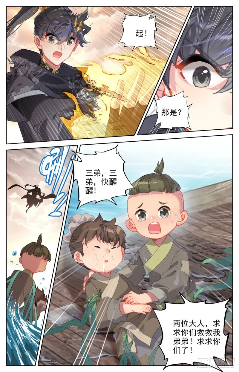 艰难生存 第17页