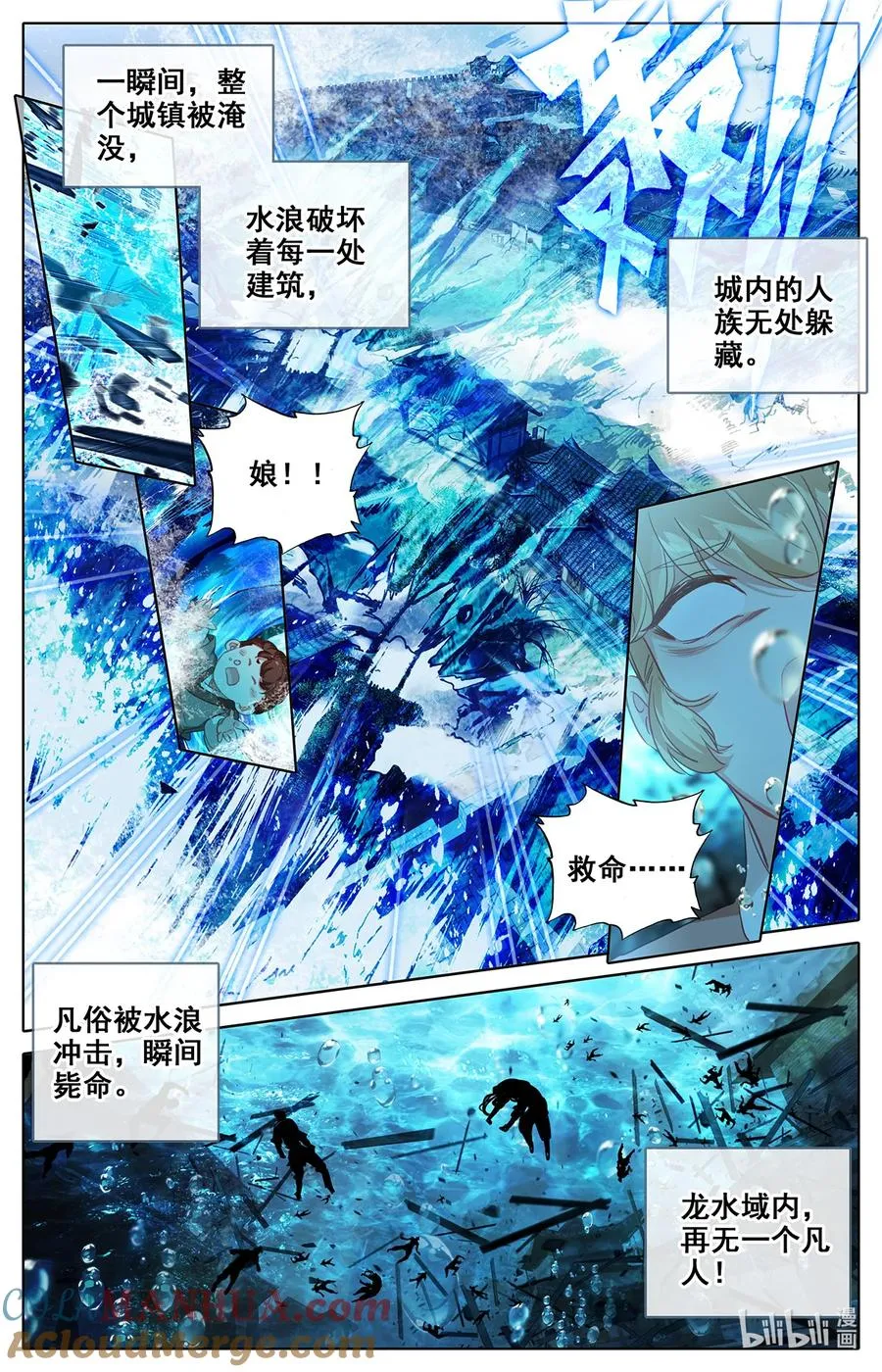 凤凰涅槃 第13页
