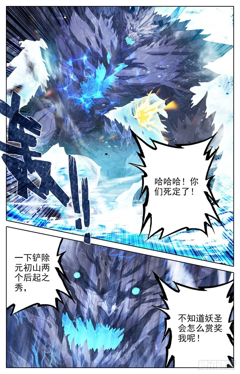 谎言 第2页