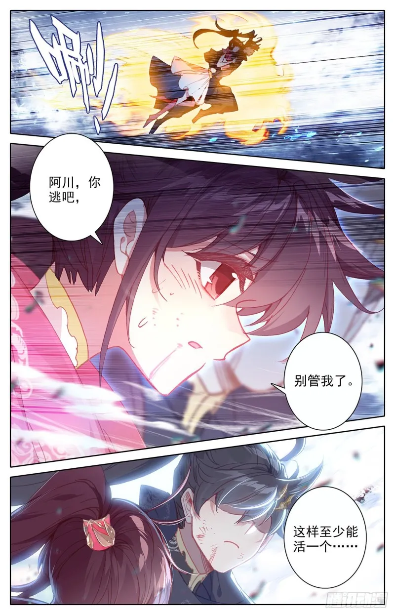 谎言 第3页