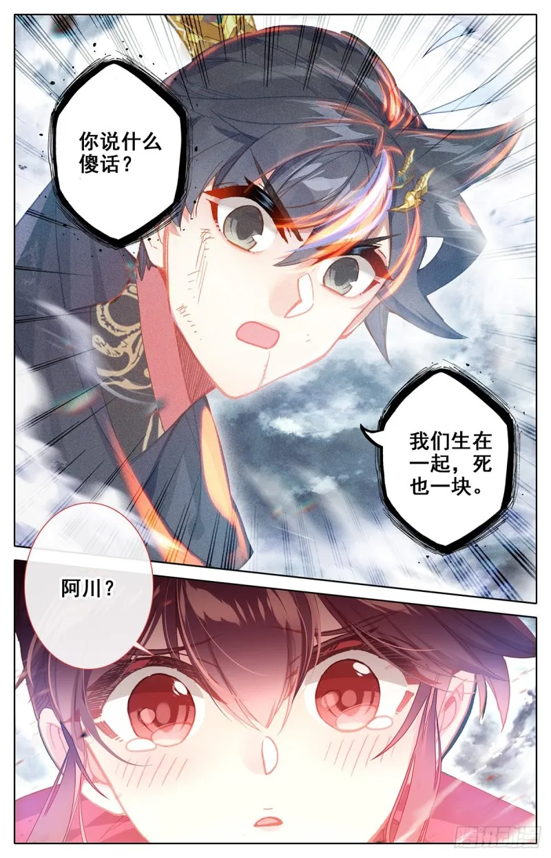 谎言 第4页