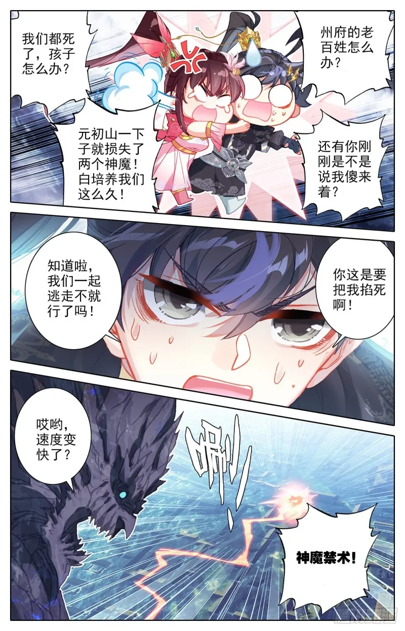 谎言 第5页