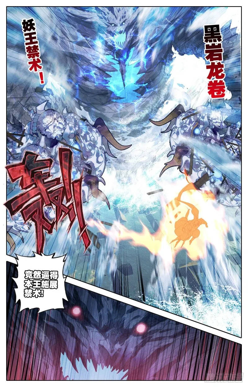 谎言 第6页