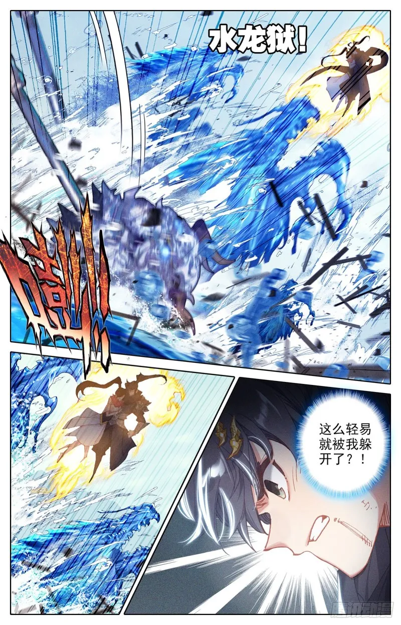 谎言 第7页