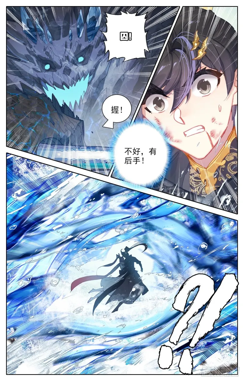谎言 第8页