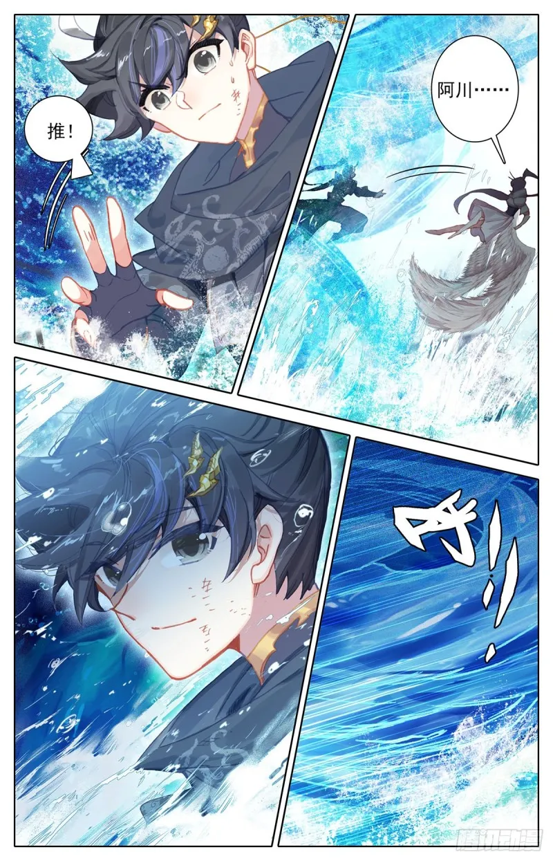 谎言 第9页