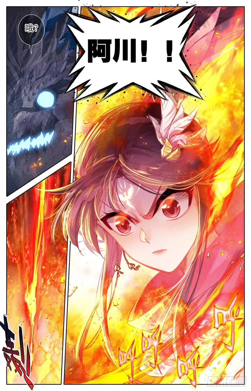 谎言 第11页