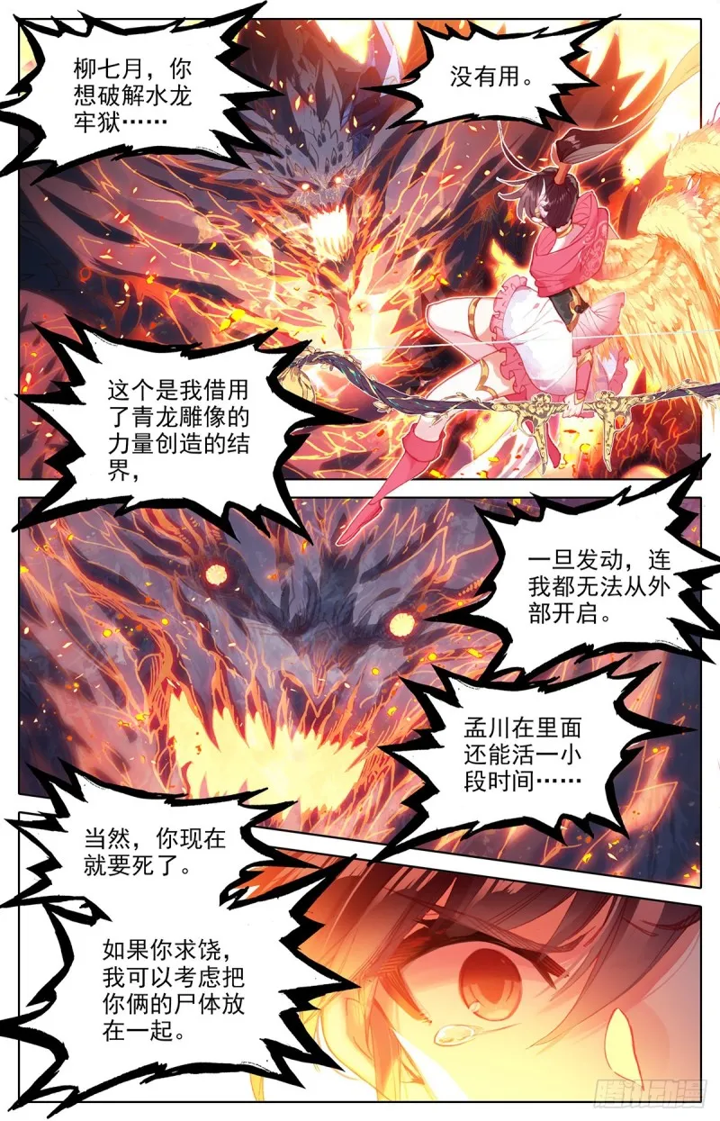 谎言 第13页