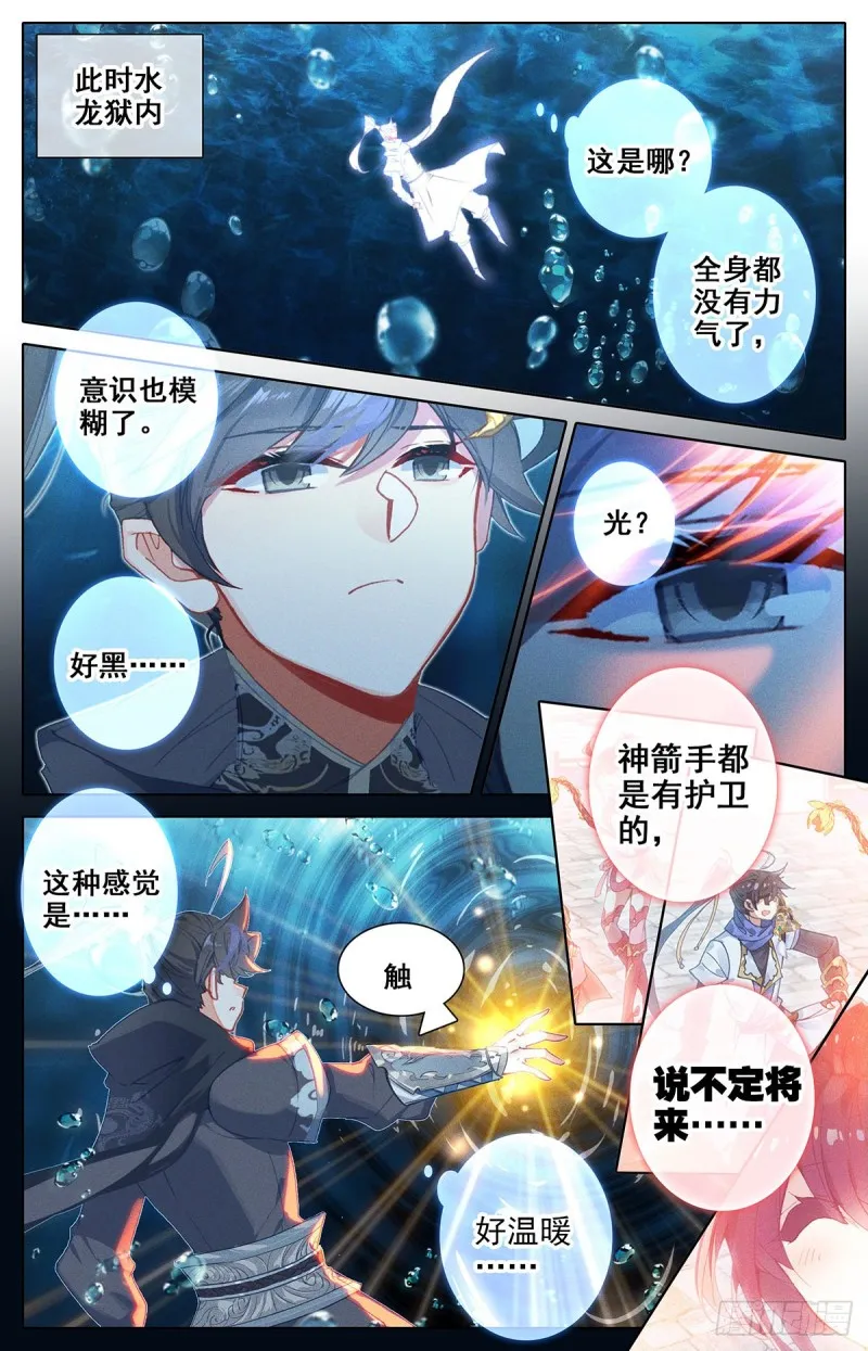 谎言 第14页