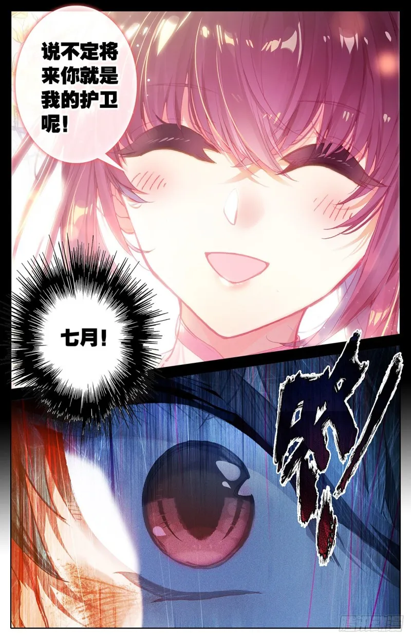 谎言 第15页