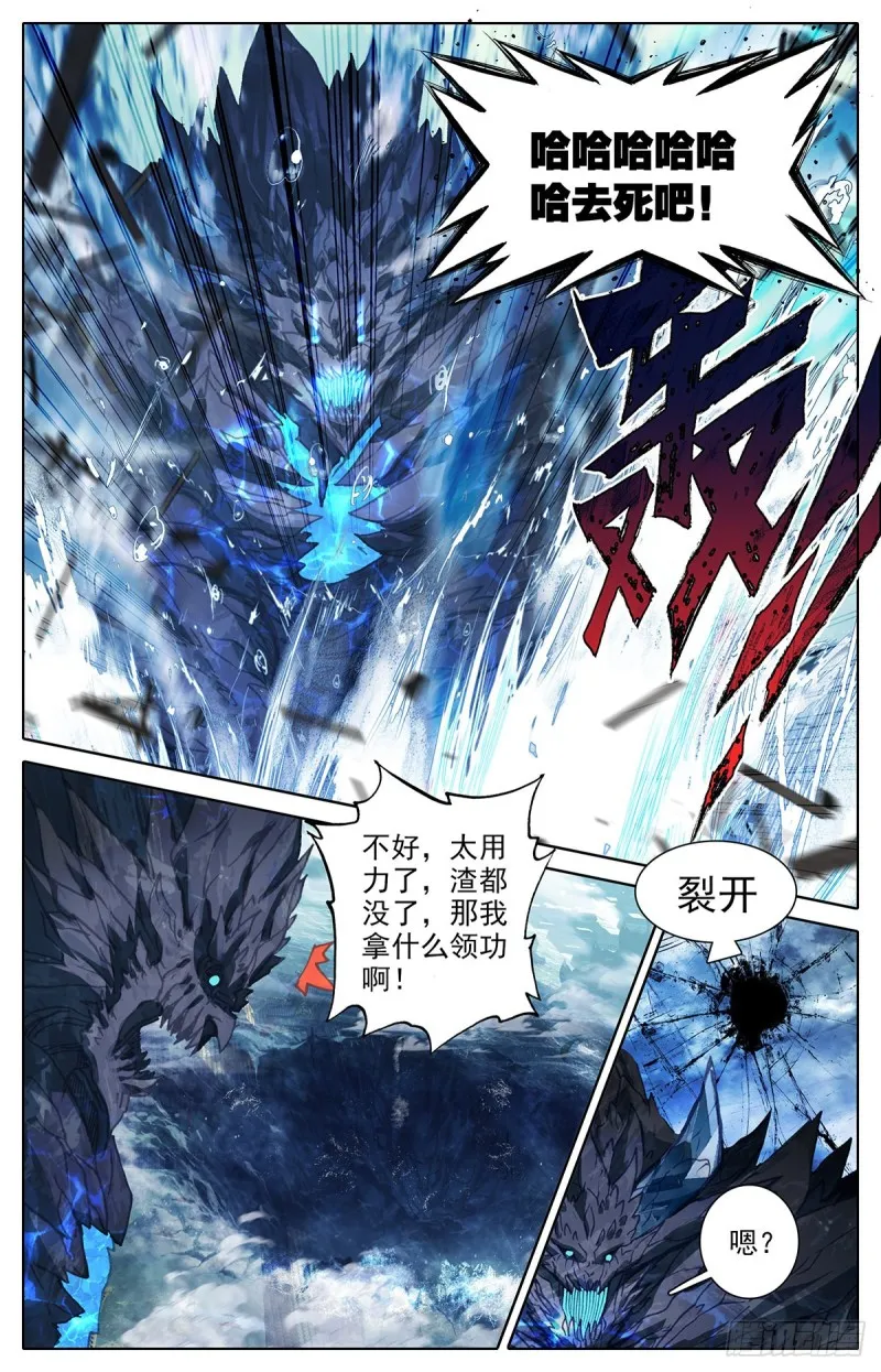 谎言 第16页