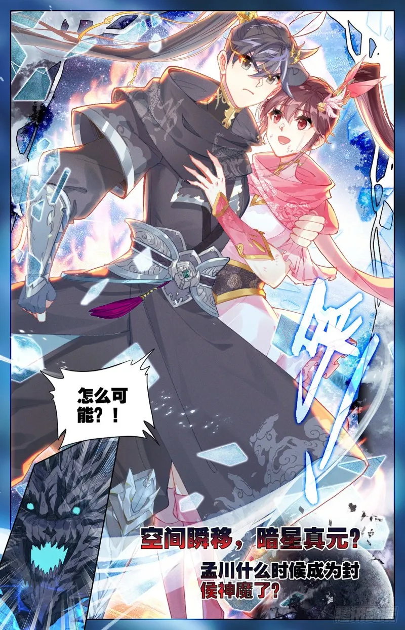 谎言 第17页