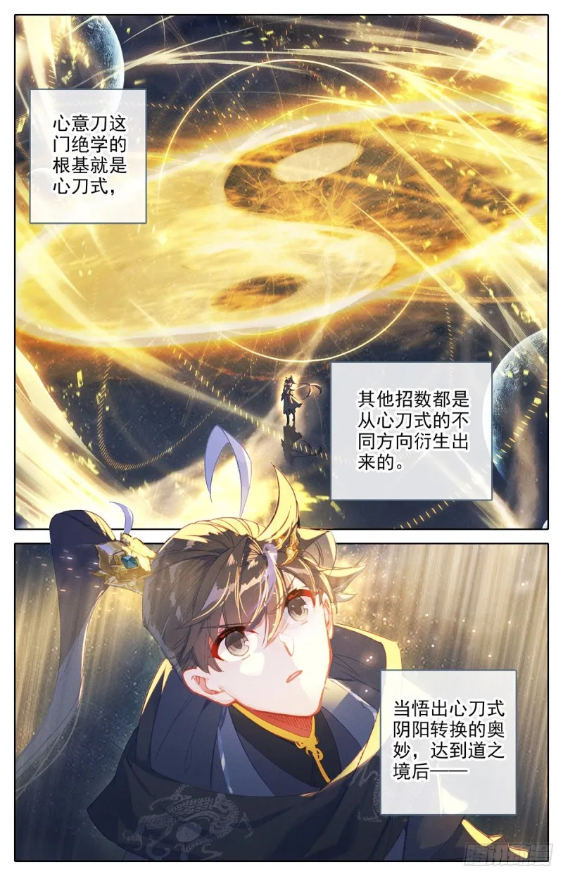 黑岩的真身 第2页