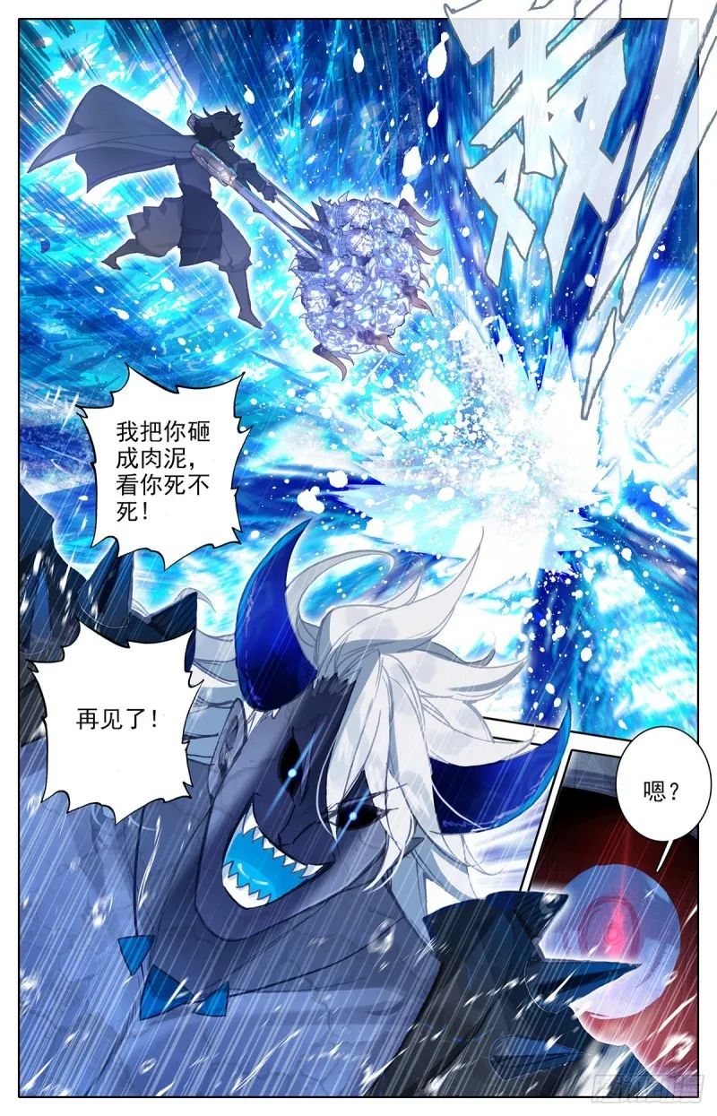 黑岩的真身 第7页