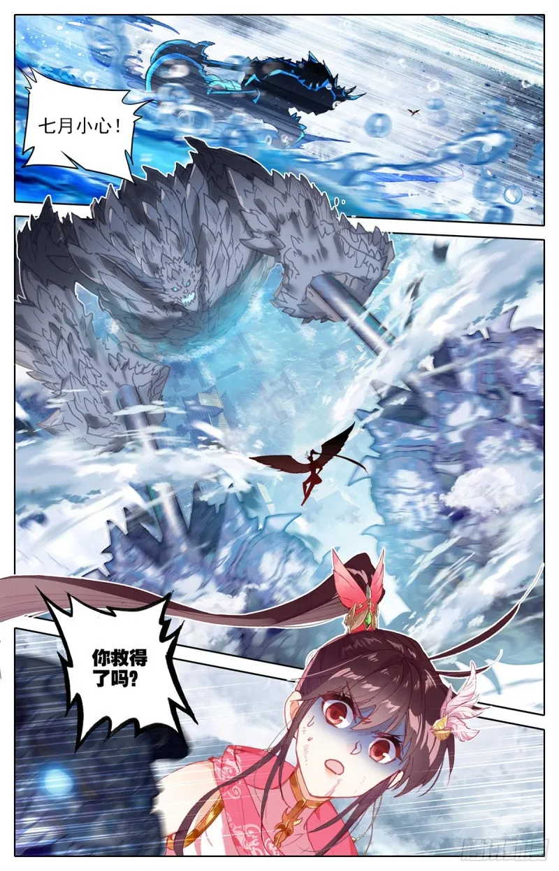 黑岩的真身 第16页