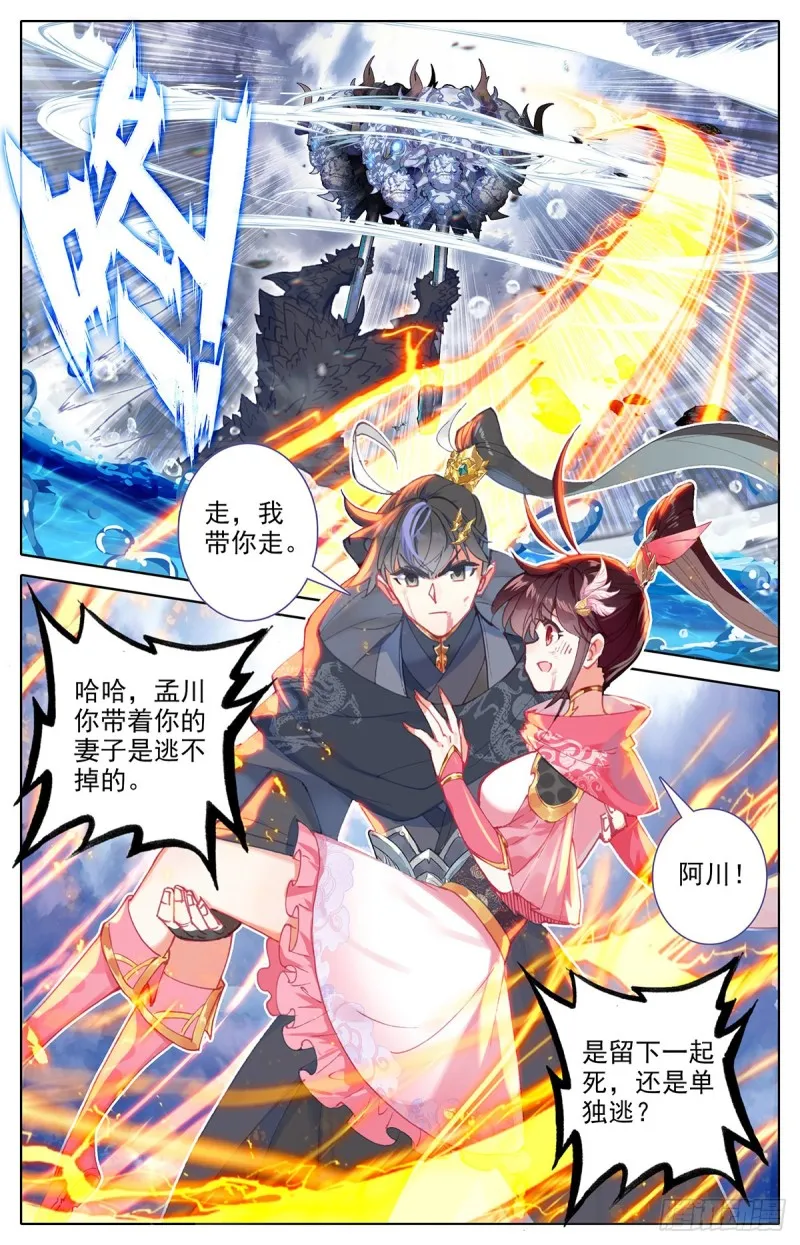 黑岩的真身 第17页