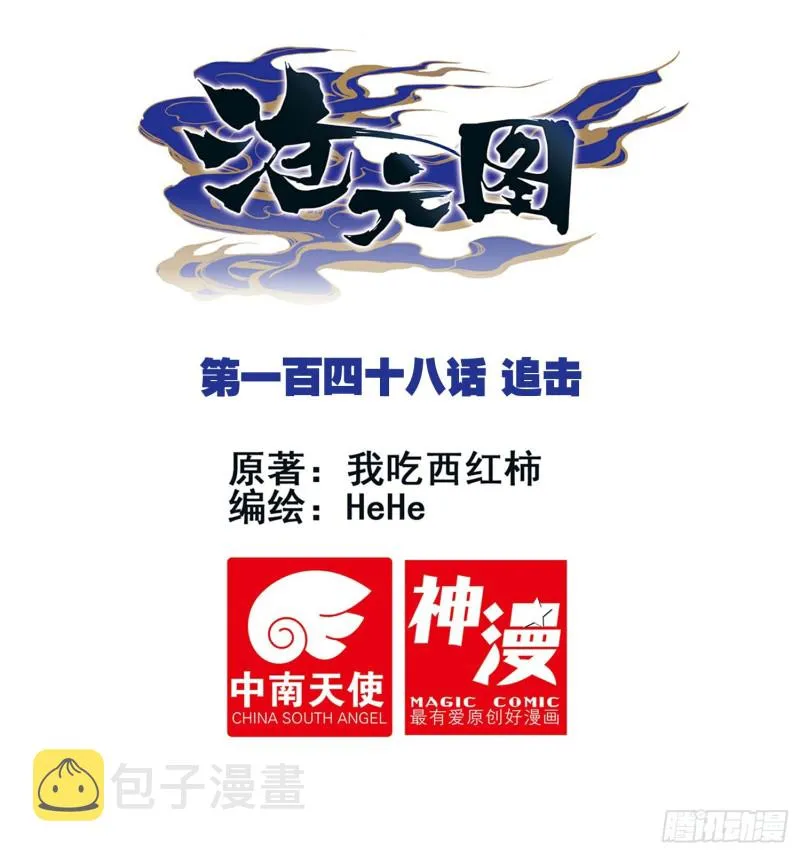 追击 第1页
