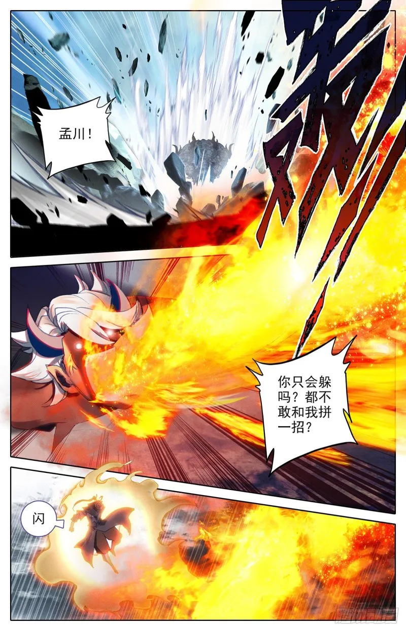 追击 第2页
