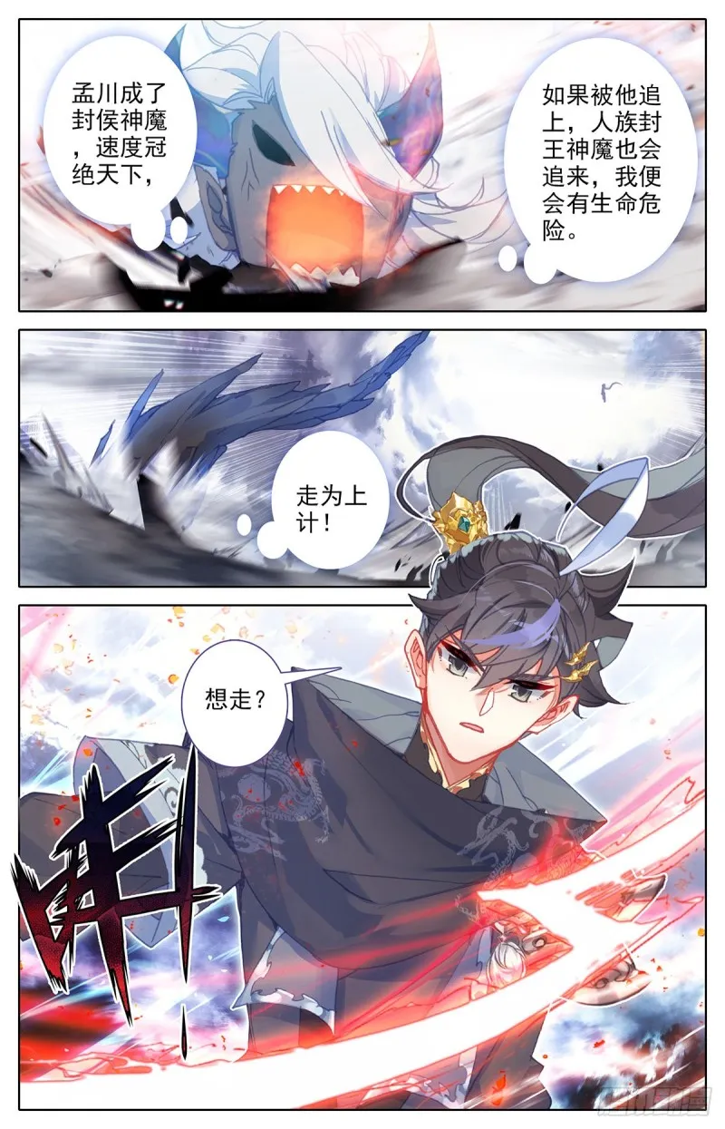追击 第3页
