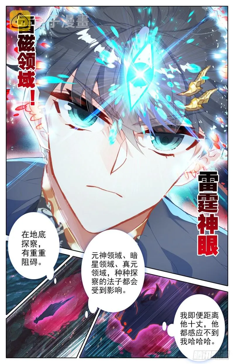 追击 第4页