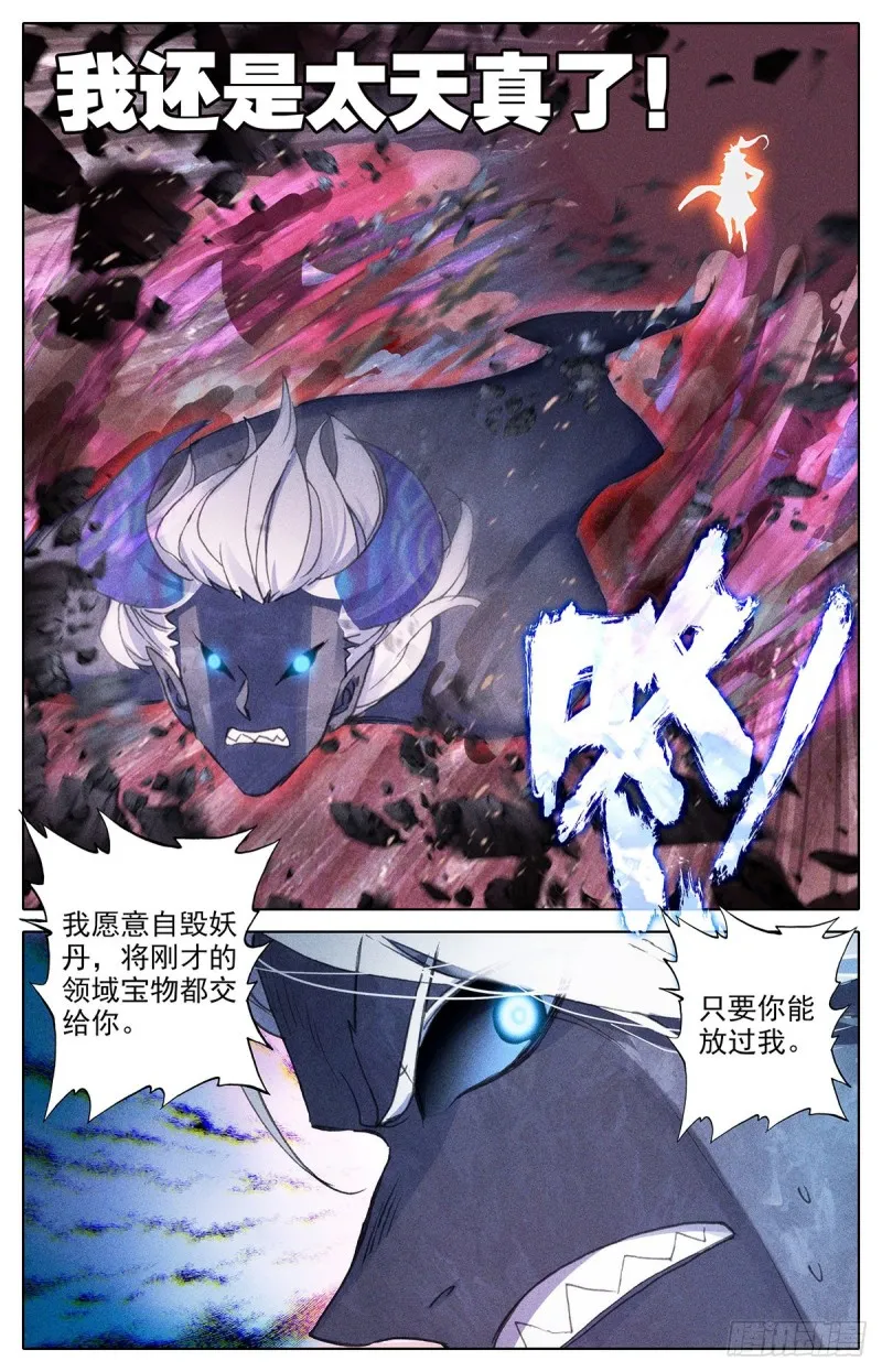 追击 第5页