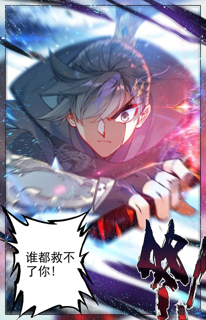 追击 第7页