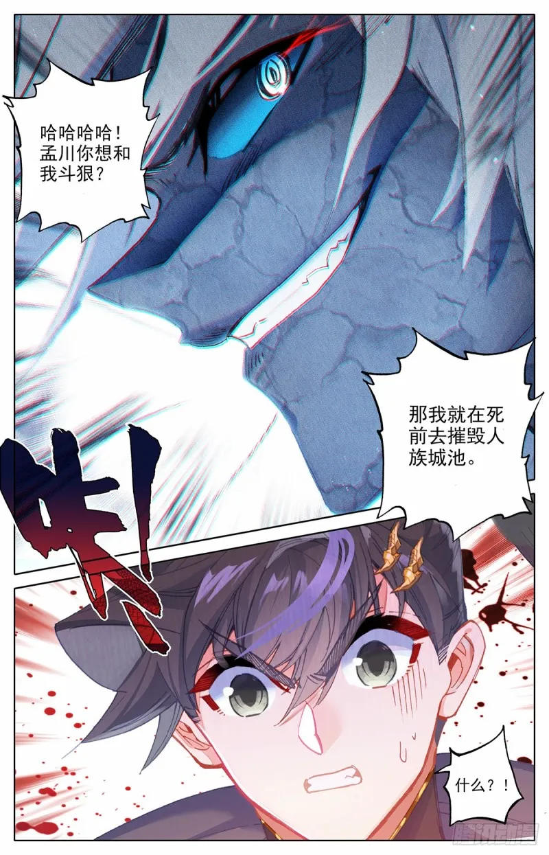 追击 第8页