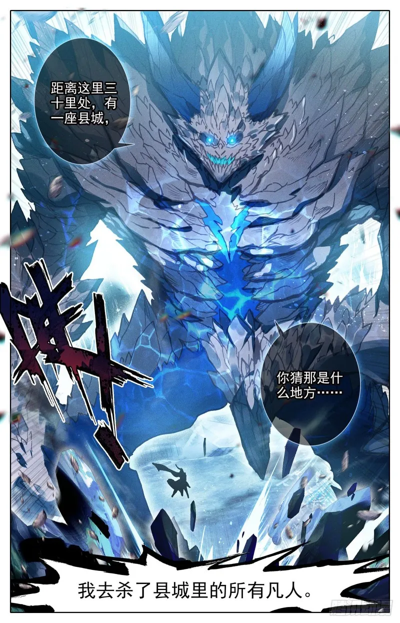 追击 第9页