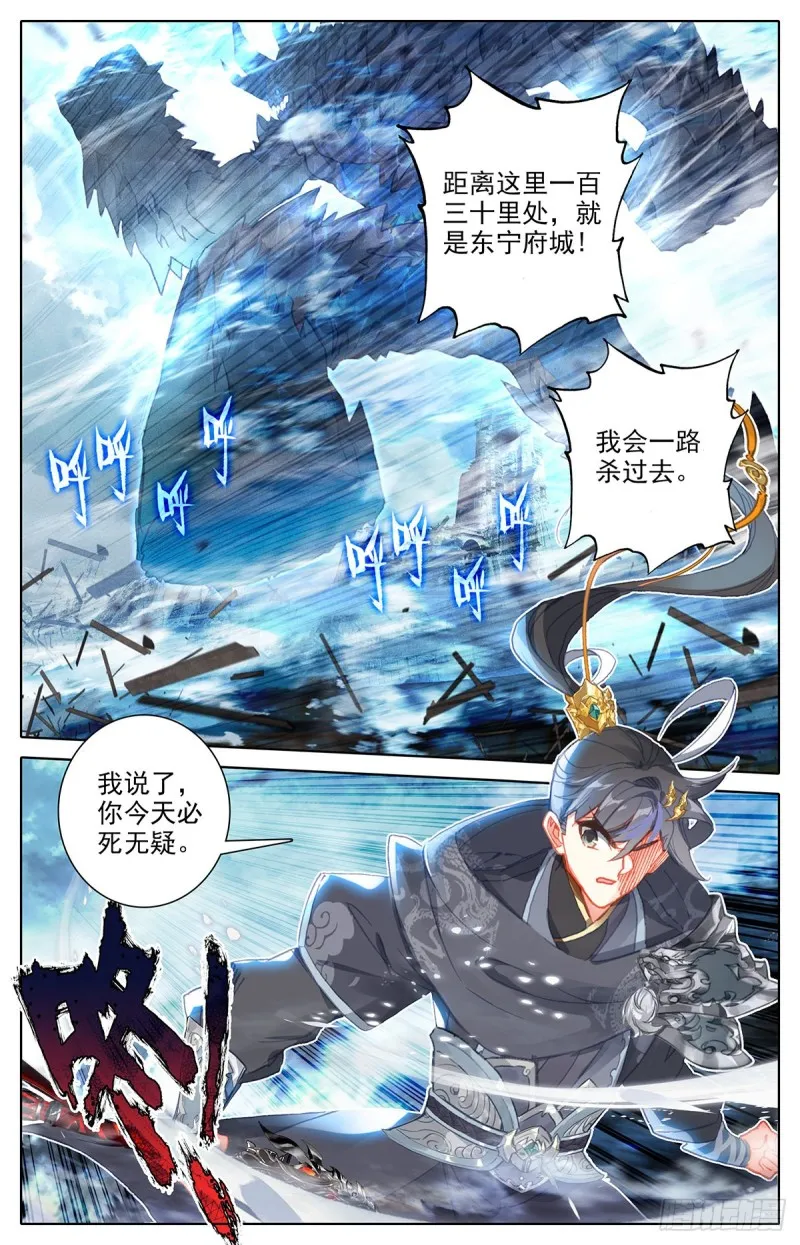 追击 第10页