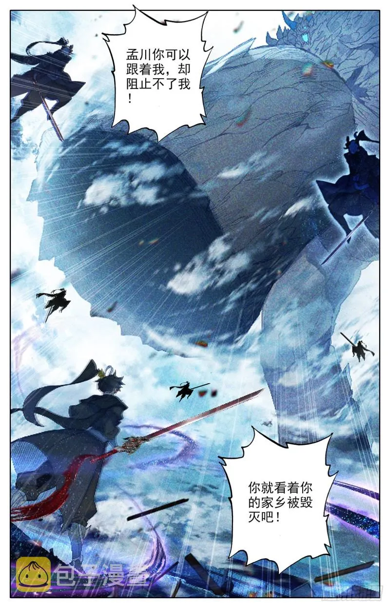追击 第11页
