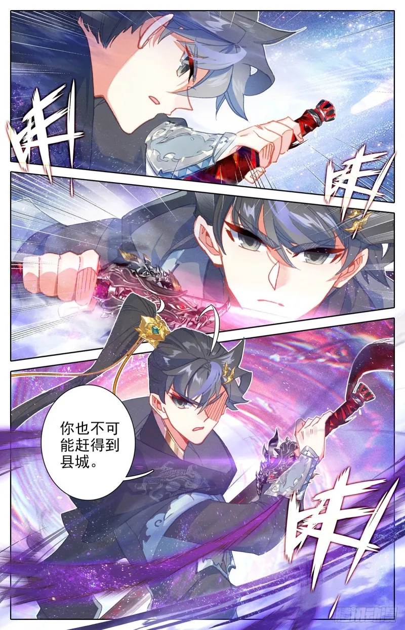 追击 第12页