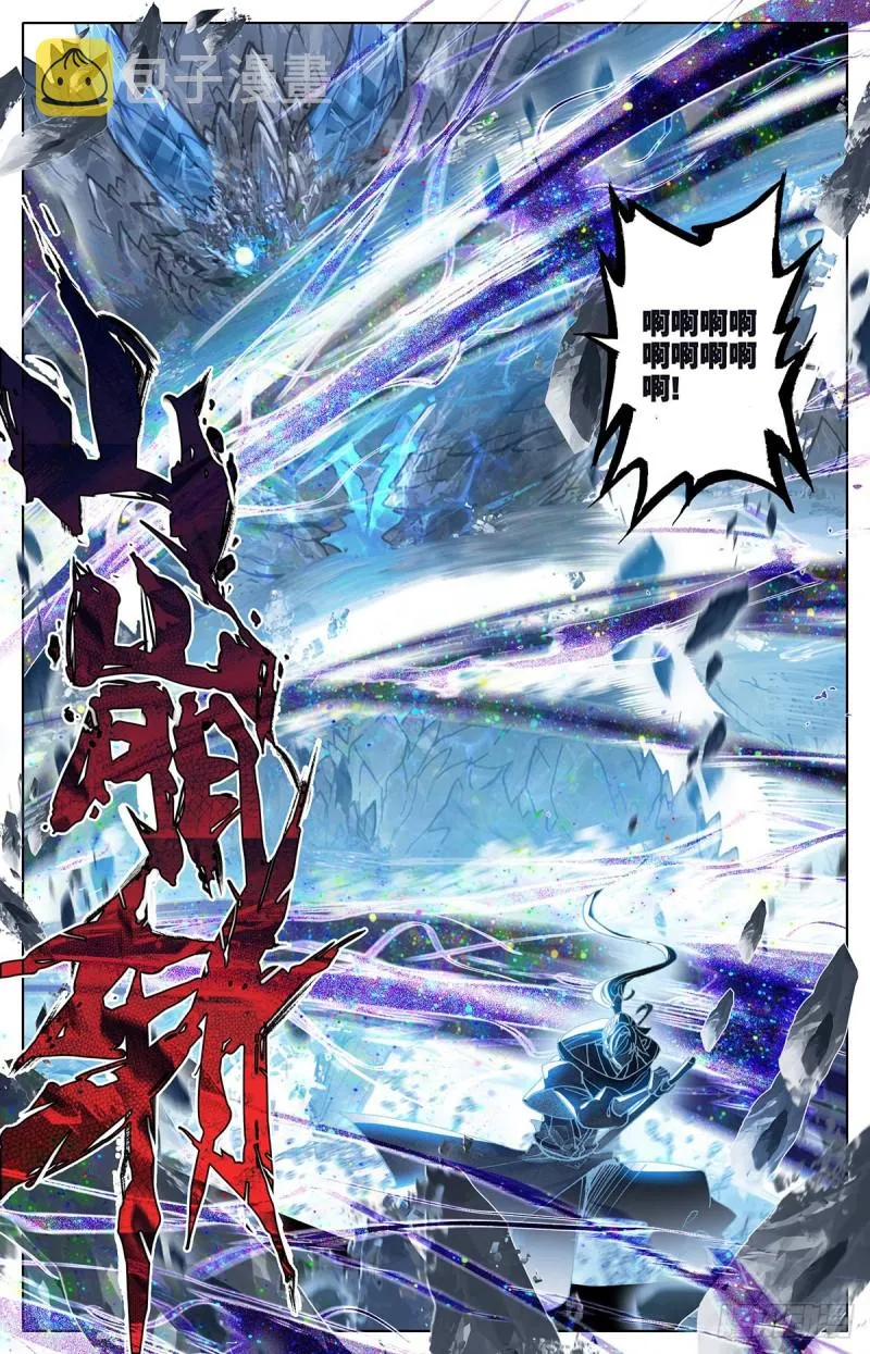 追击 第15页