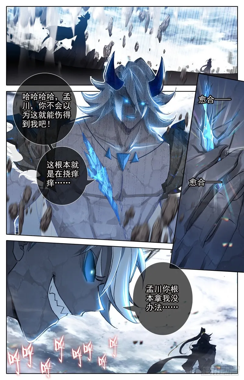 追击 第16页