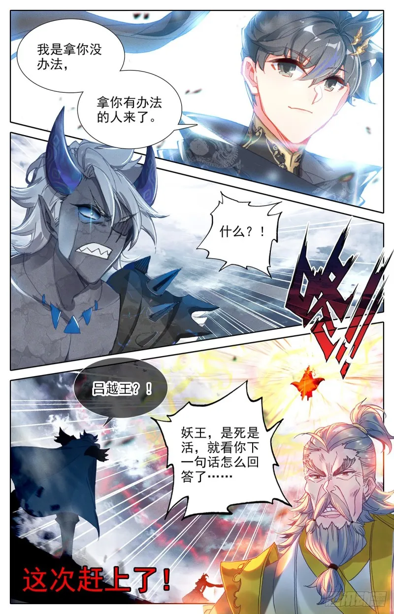 追击 第17页