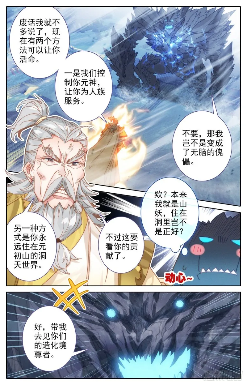 大材当大用 第2页