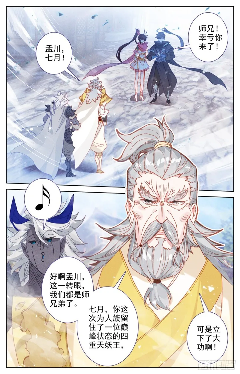 大材当大用 第3页