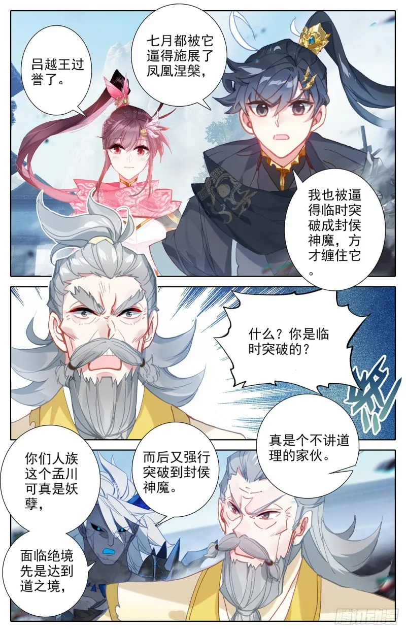 大材当大用 第4页