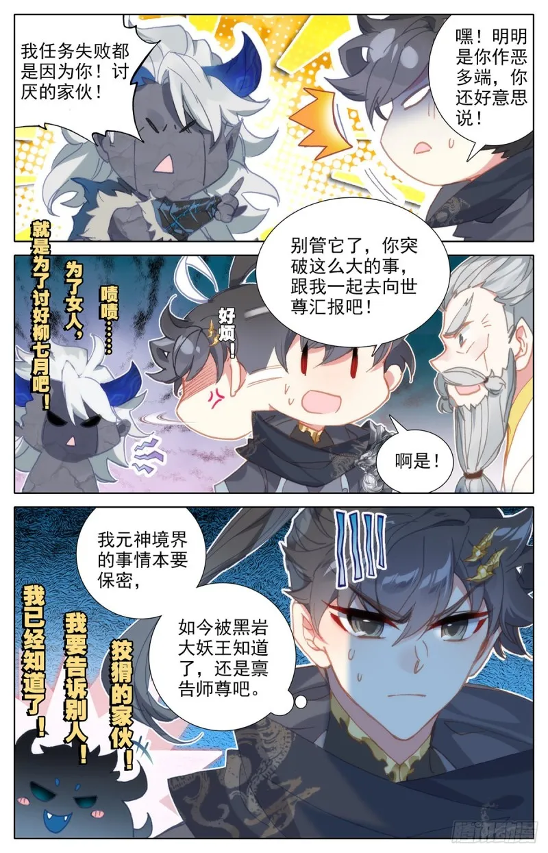 大材当大用 第5页